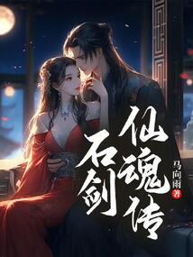 暗河传剑仙