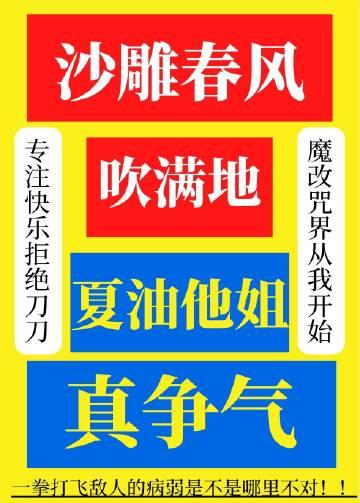 夏油他姐真争气 作者沐裕鹿