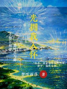 逐光是什么意思是什么