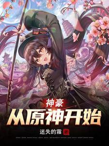 神豪从愿望成真开始