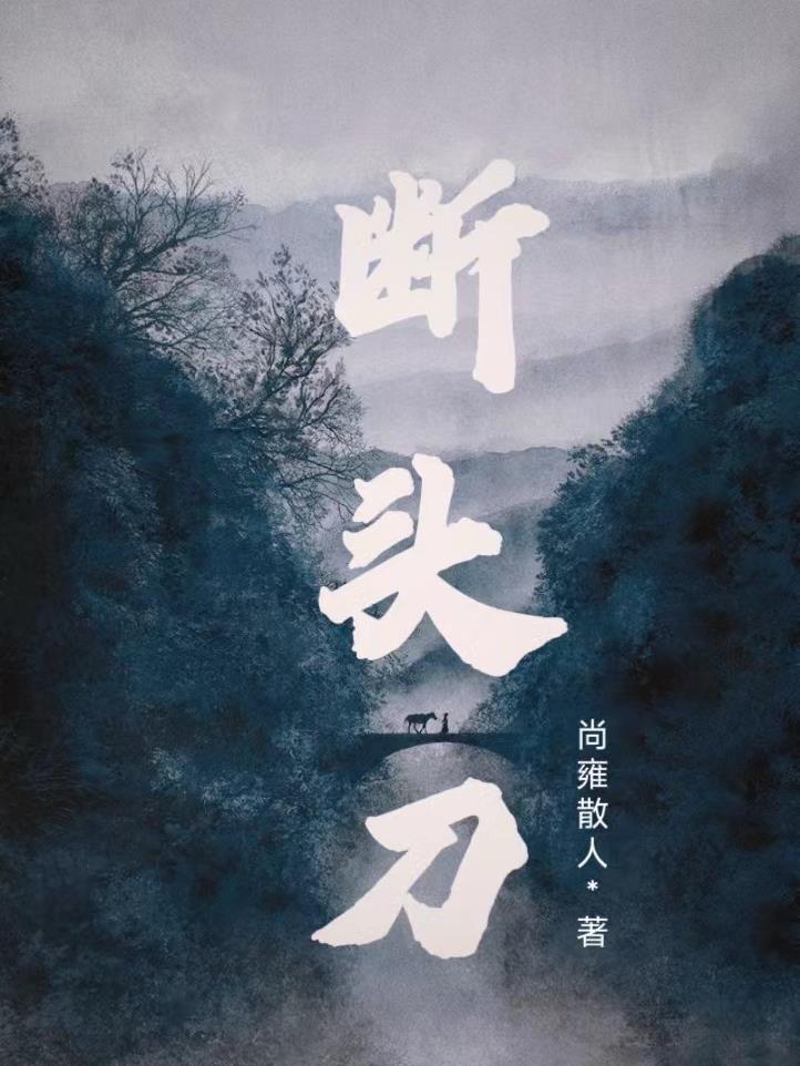 断头刀打三个数字