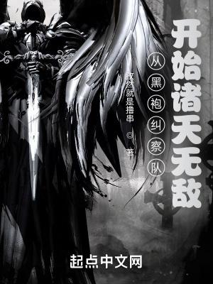 穿越黑袍纠察队同人