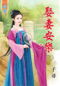 娶妻娶德出自哪里