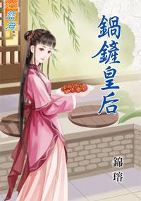 锅铲在哪