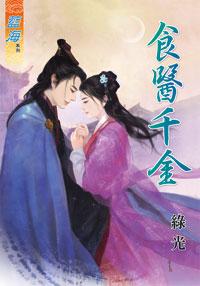 食医百科电视节目全部视频