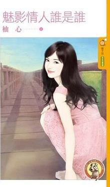 魅影是人吗