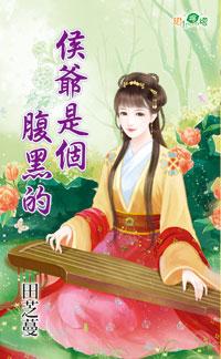 嫡妻威武!