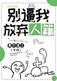 别放弃我的英文