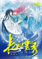 海南长天云汀