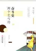两个相爱的乞丐