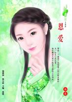 恩爱夫妻金句
