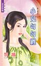 小鬼缠身是真的吗