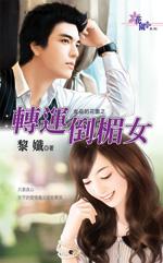 转运是好是坏