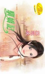 驯娇记txt