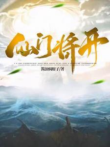 凡人修仙之随身空间