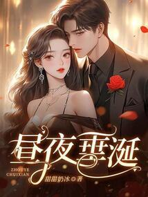 昼夜不断意思