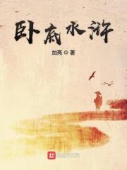 水浒卧底吴用梁山泊遇刺(上)