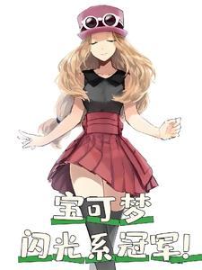 精灵开局直播