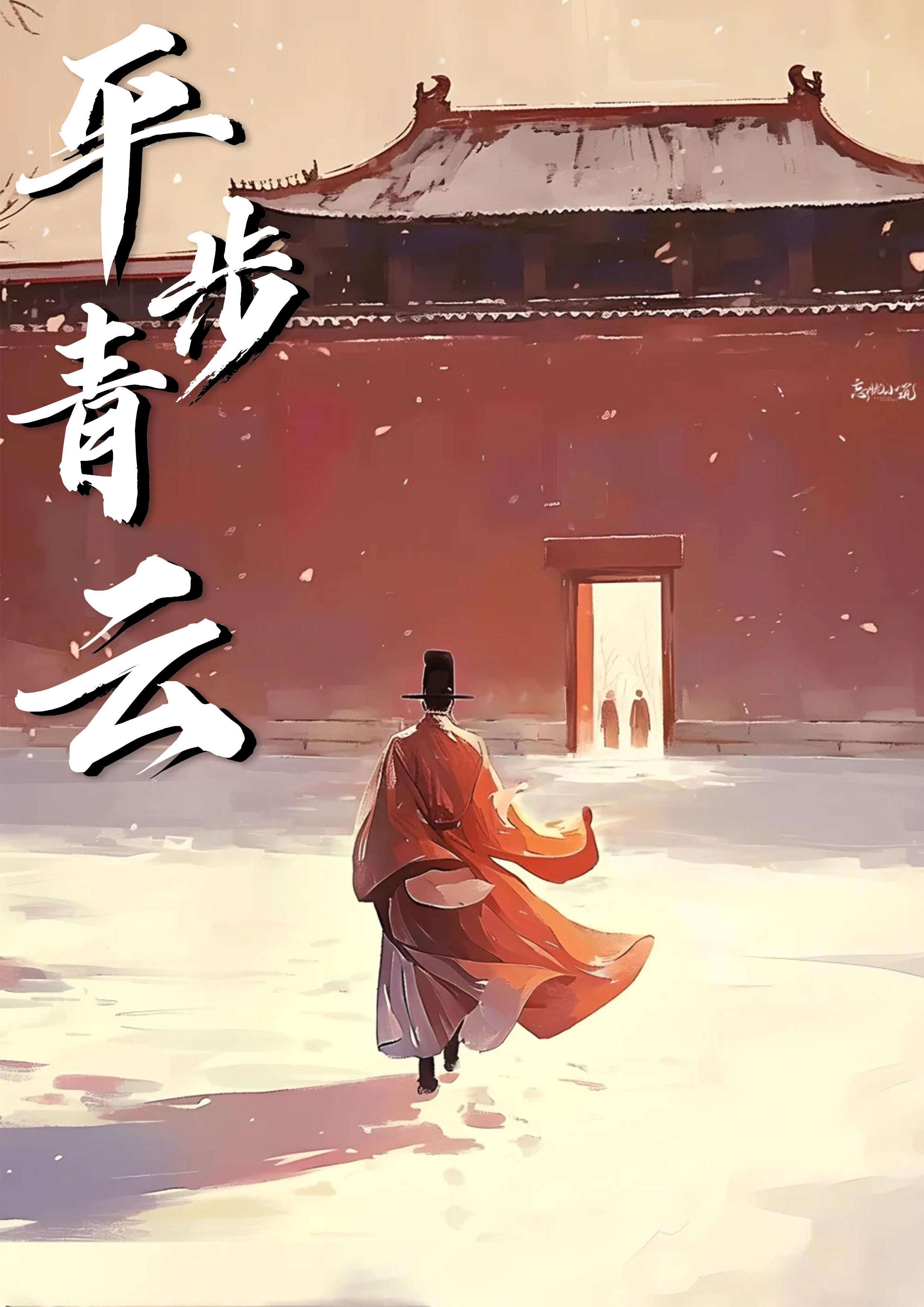 平步青云是什么动物