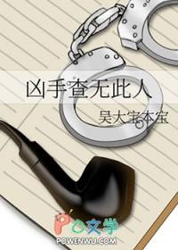 查无此人电影结局