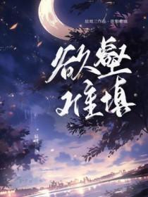 欲壑难填皮皮虾