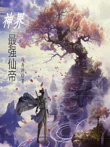最强剑神系统的境界划分