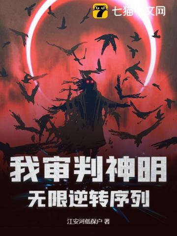 审判神器
