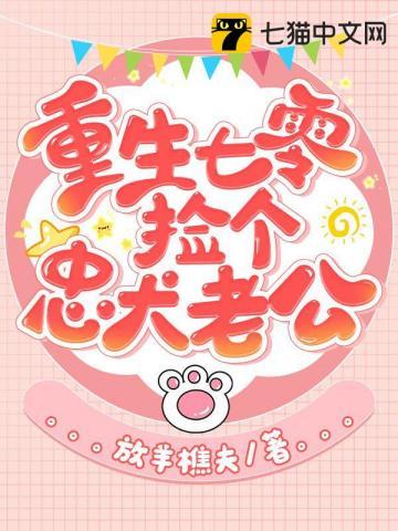 七零捡到