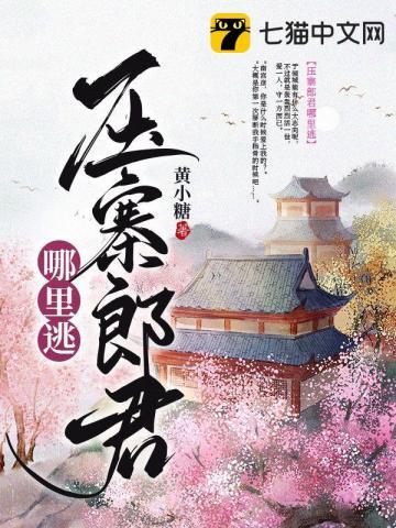 压寨夫人的意思是什么