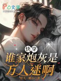谁家反派快领走(穿书)