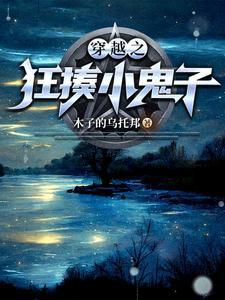 穿越抗战打鬼子全集免费观看