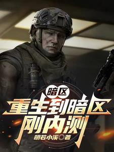暗区变大什么原因