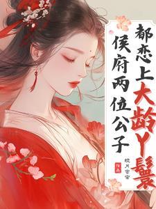 慕情x原创女主