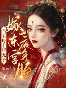 主母嫁到