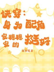 快穿之普通的人生桑梓糖
