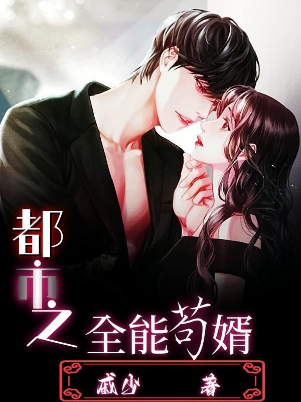 都市之全能富豪笔趣阁