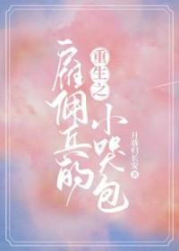 重生当雇佣兵系统