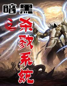 新暗黑世界攻略