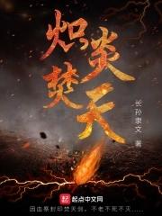 原神焚尽的炽炎魔女怎么打