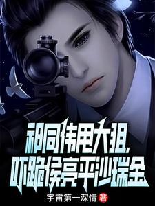 祁同伟和侯亮平火拼