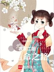 农家姐妹的