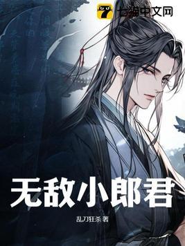 无敌小刁民全文免费阅读