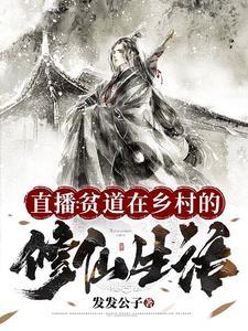 贫道只修仙法不练武