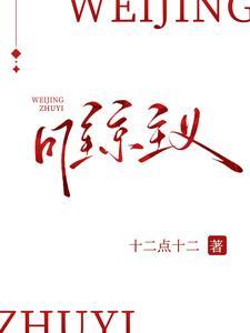 唯京主义百度