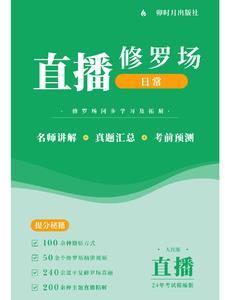 2020年是一月