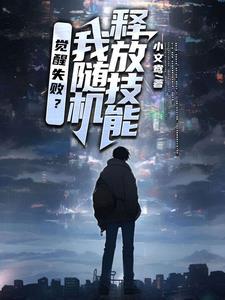 觉醒技可以不发动吗