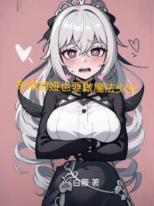 布洛妮娅壁纸