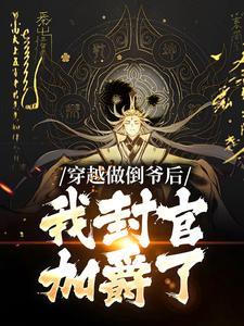 穿越过去当倒爷