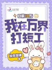 我在万界做代购