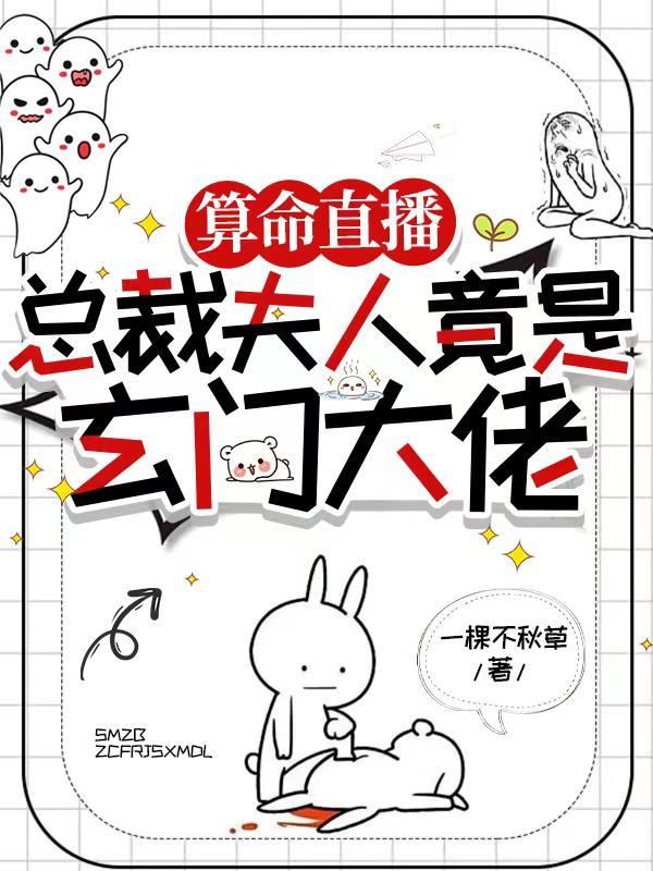 总裁夫人超帅